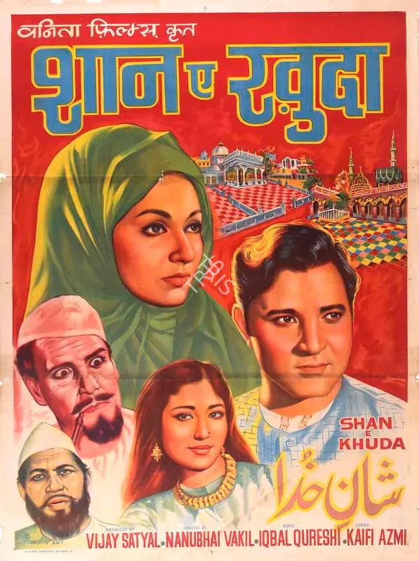 Satyal, Vijay (Producer), Shan E Khuda, 1971 | Full Sheet Poster | CinemaEducation | 00766445
