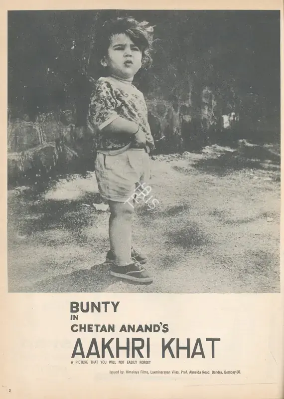 Himalaya Films (Distributor), Aakhri Khat, 1966 | Advertisement, Star & Style, 15 June 1966 | CinemaEducation | 00791676