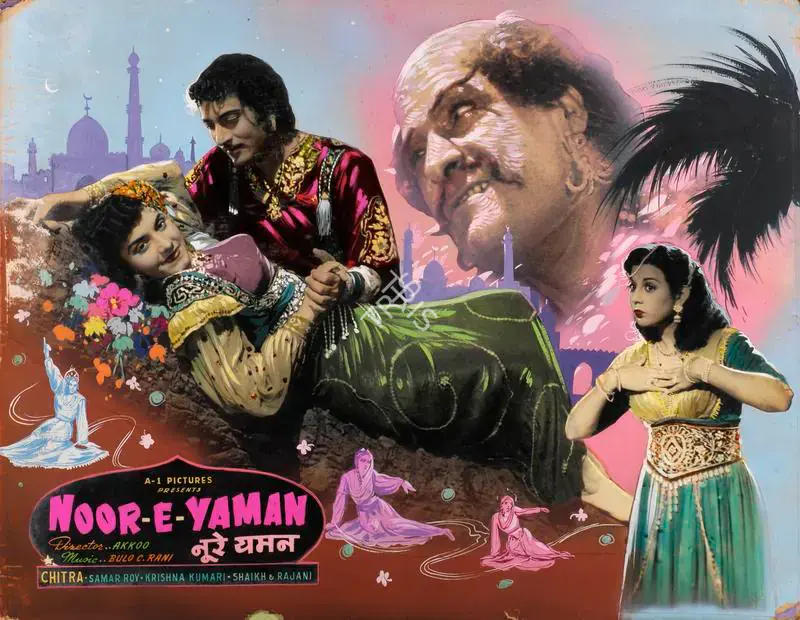 Basant Studio Publicity Department (Art Studio), Noor E Yaman, 1956 | Showcard | CinemaEducation | 00763354