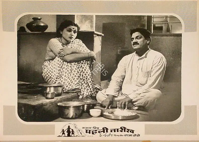 Nene, Raja (Director), Pehli Tareekh, 1954 | Lobby Card | CinemaEducation | 00824994