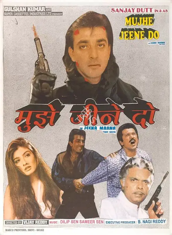 Kumar, Gulshan (Producer), Jeena Marna Tere Sang, 1992 | Full Sheet Poster | CinemaEducation | 00767750