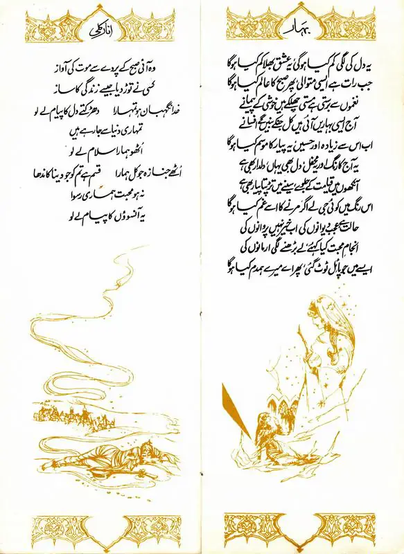 Asif, K. (Producer), Mughal E Azam, 1960 | Song Synopsis Booklet | CinemaEducation | 00798785