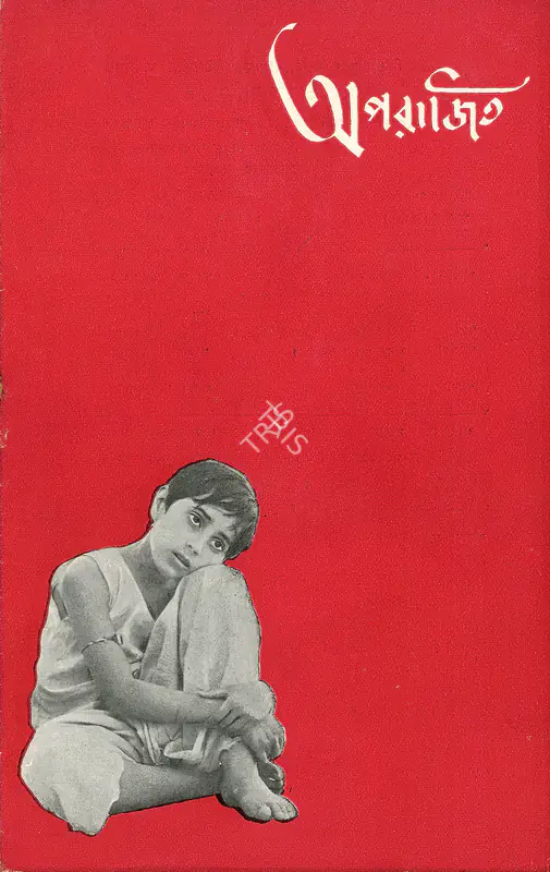Ray, Satyajit (Poster Designer), Aparajito, 1956 | Song Synopsis Booklet | CinemaEducation | 00724348