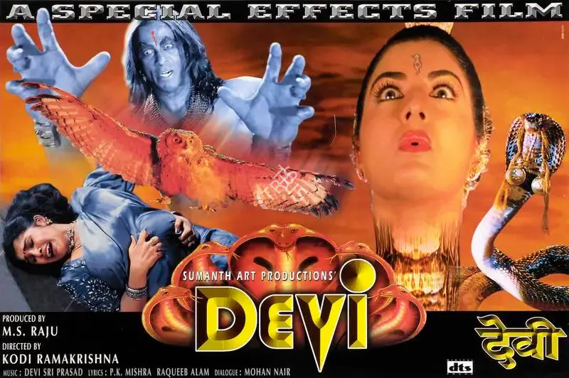 Raju, M.S. (Producer), Devi, 2000 | Lobby Card | CinemaEducation | 00783727