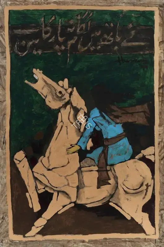 Husain, M.F. (Artist). Untitled, 1994 | Painting