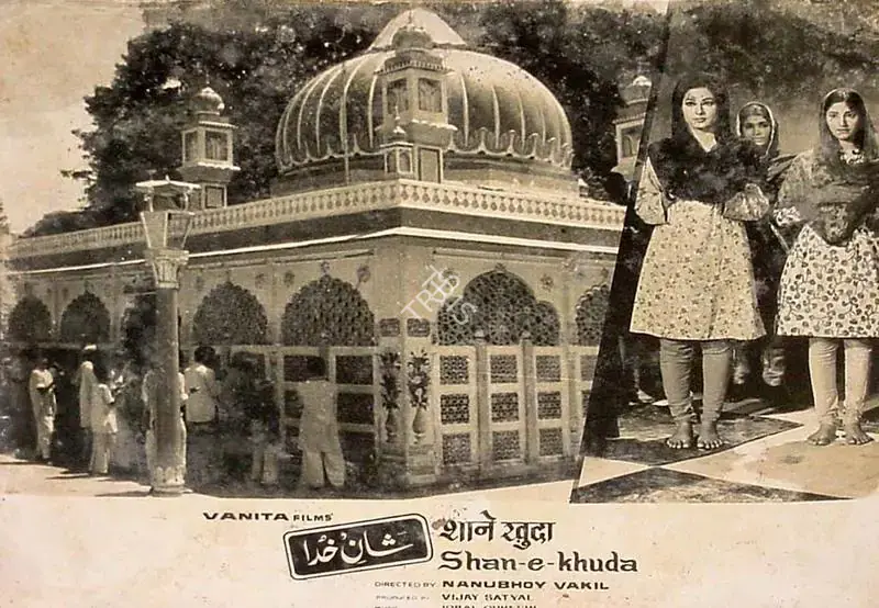 Satyal, Vijay (Producer), Shan E Khuda, 1971 | Lobby Card | CinemaEducation | 00827335