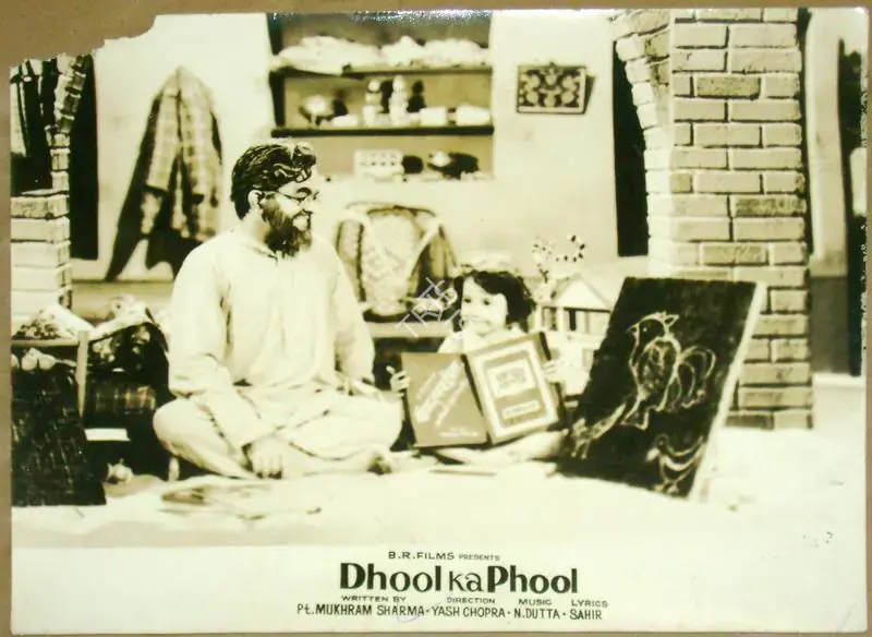 Chopra, Dharam (Cinematographer), Dhool Ka Phool, 1959 | Lobby Card | CinemaEducation | 00811582
