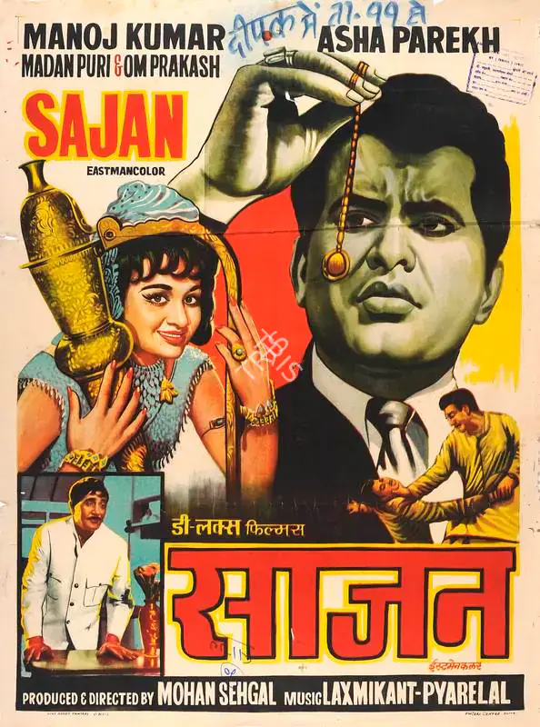 Segal, Mohan (Producer), Sajan, 1969 | Full Sheet Poster | CinemaEducation | 00766309