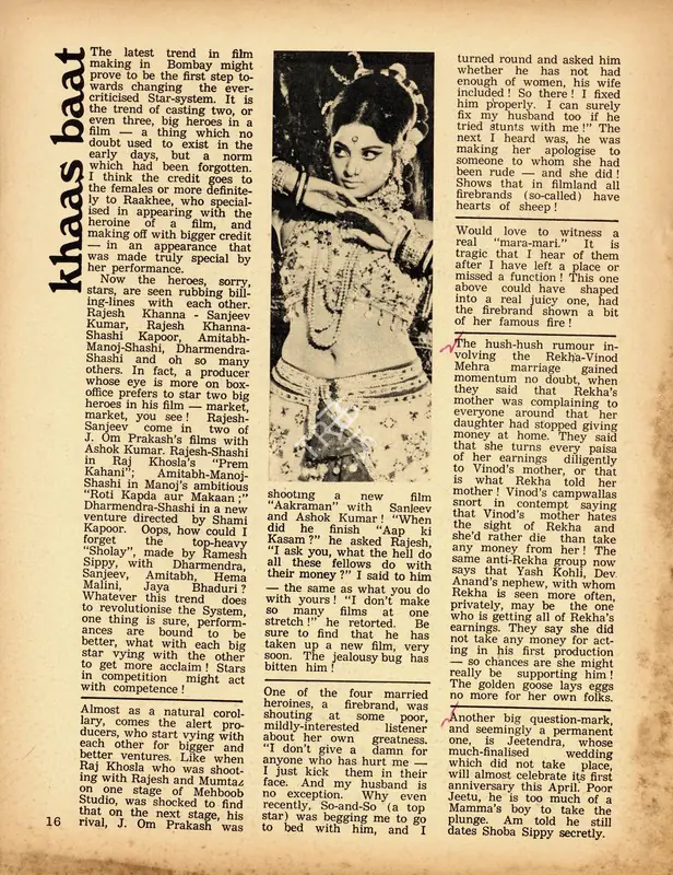 Khaas Baat. In Sunday. p. 16. Calcutta: Ananda Bazar Patrika, 10 March 1974 | Column | CinemaEducation | 00802327