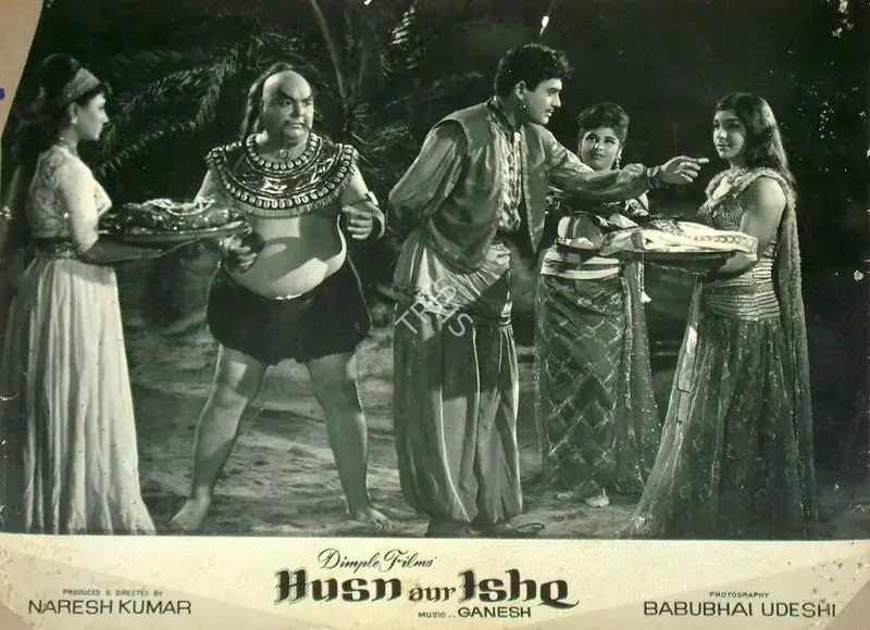 Kumar, Naresh (Producer), Husn Aur Ishq, 1966 | Lobby Card | CinemaEducation | 00817609