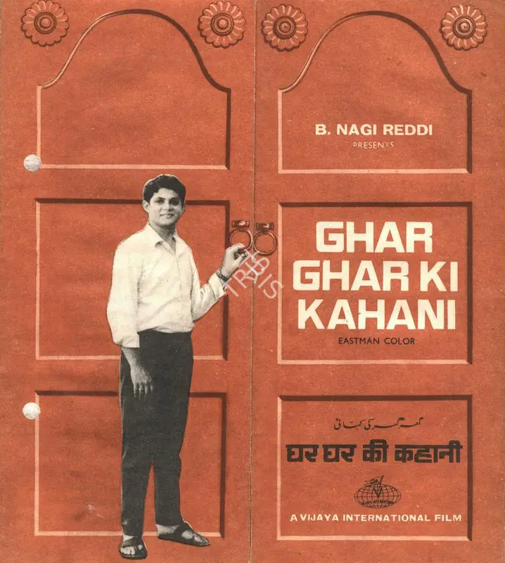 Reddi, B.Nagi (Producer), Ghar Ghar Ki Kahani, 1970 | Song-Synopsis Booklet | CinemaEducation | 00864482
