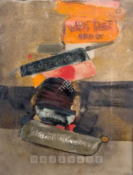Dave, Shanti (Artist). Untitled, 1968 | Painting