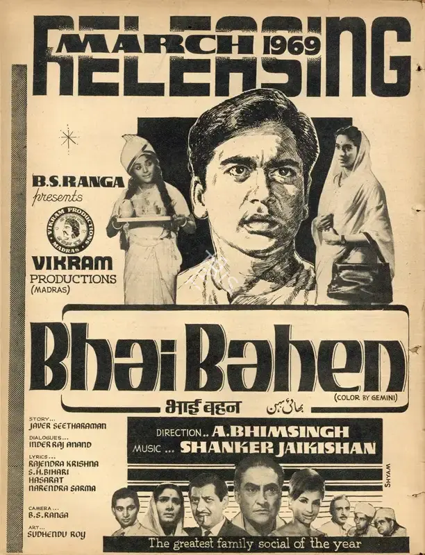 Ranga, B.S. (Producer), Bhai Bahen, 1969 | Advertisement, Filmfare, 14 March 1969 | CinemaEducation | 00791405