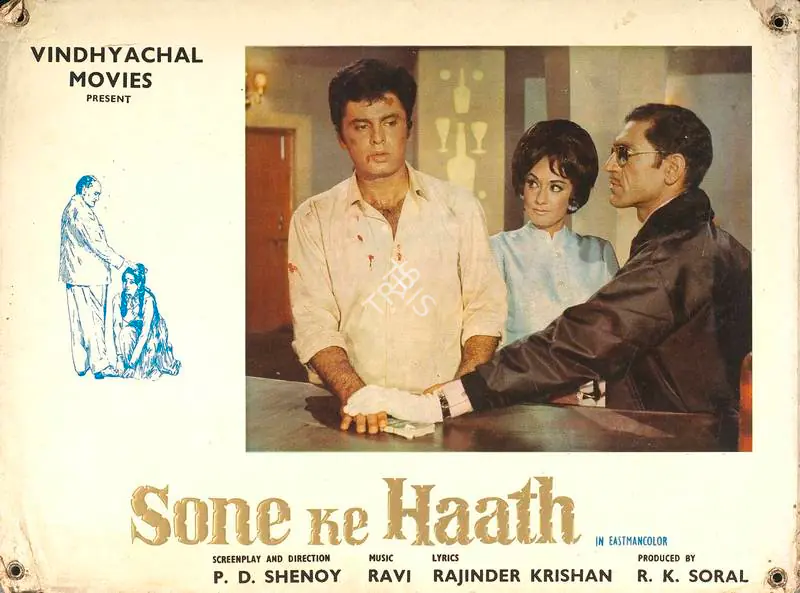 Soral, R.K. (Producer), Sone Ke Haath, 1973 | Lobby Card | CinemaEducation | 00788651