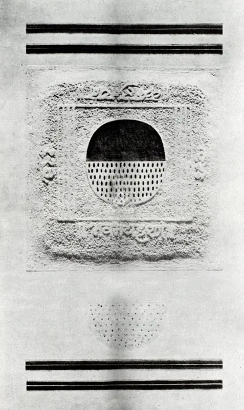 Modi, Ashvin (Artist). The Universe. n.d. | Artrends, July-October 1980 - January-April 1981 | Sculpture | FineArts | 00551663