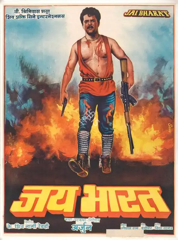 Rehui, K.  Shiva Nagi (Producer), Jai Bharat, 1995 | Full Sheet Poster | CinemaEducation | 00770341