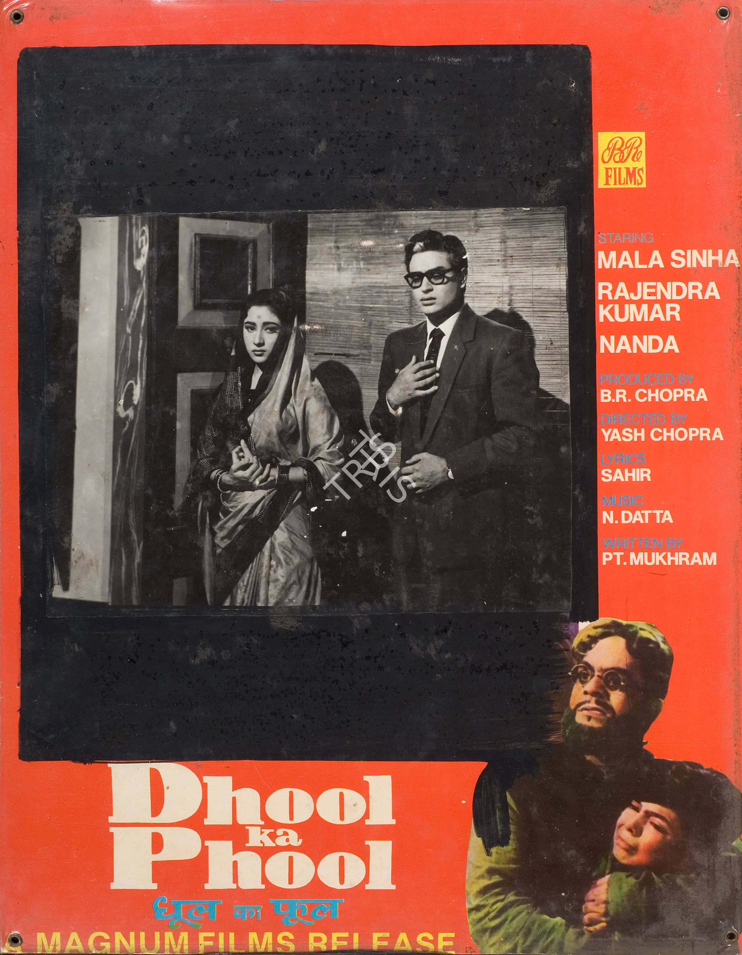 Chopra, Dharam (Cinematographer), Dhool Ka Phool, 1959 | Photographic Still Mounted on Lobby Card | CinemaEducation | 00764850