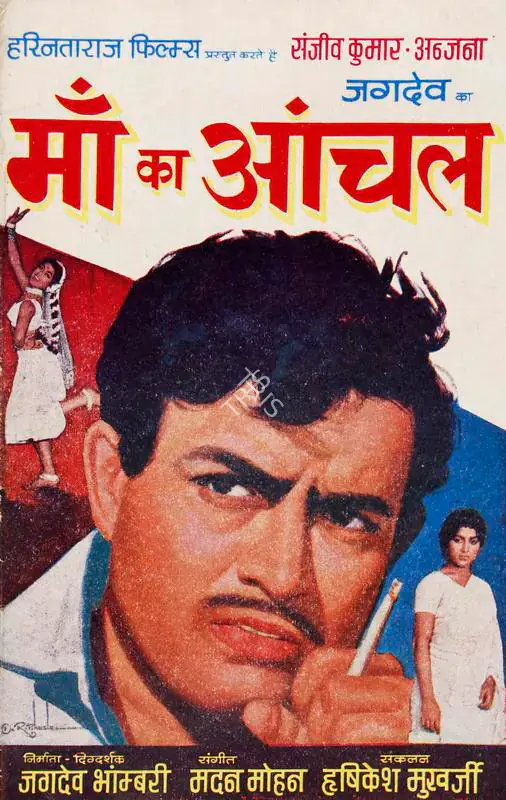 Bhambri, Jagdev (Producer), Maa Ka Aanchal, 1970 | Song-Synopsis Booklet | CinemaEducation | 00778694