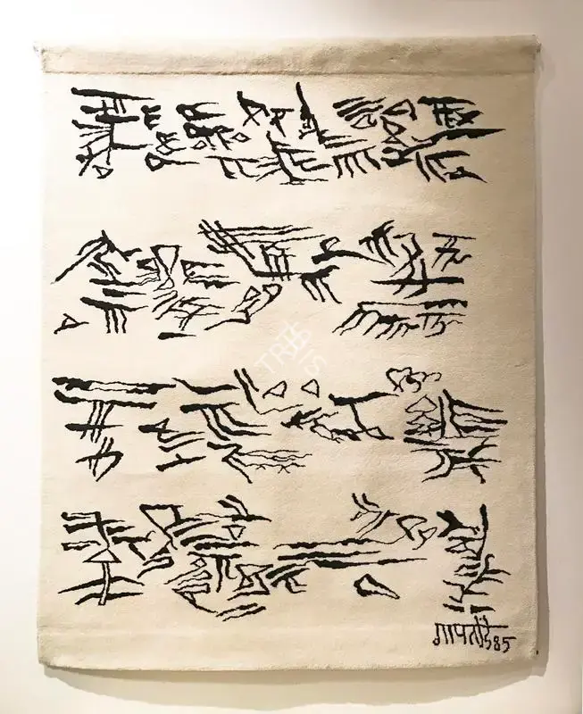 Gaitonde, V.S. (Artist). Untitled (Abstract), 1995 | Tapestry