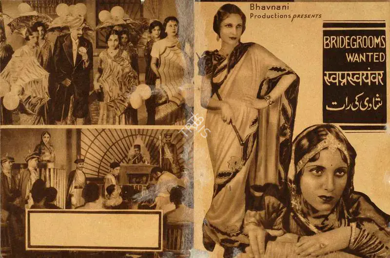 Bhavnani, M. (Director), Swapna Swayamvar, 1935 | Handbill | CinemaEducation | 00515336