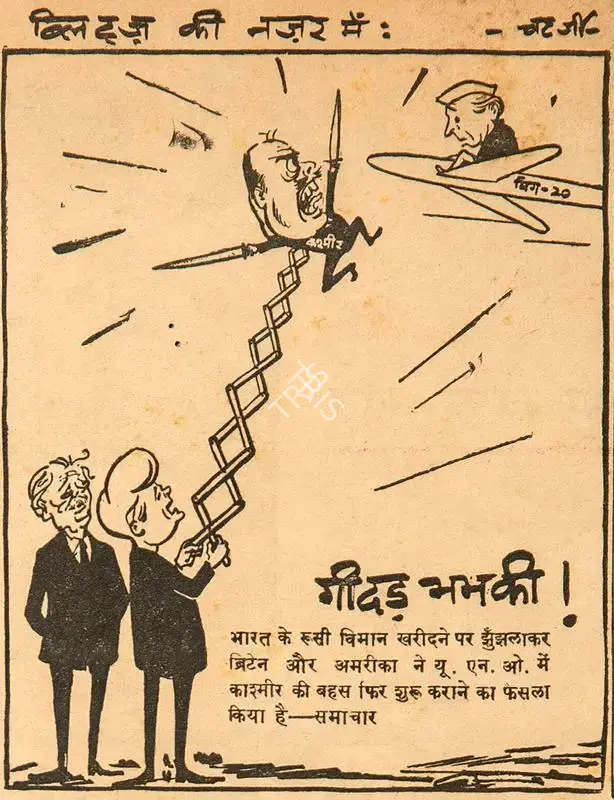 Chatterjee, Basu (Cartoonist). Geedar Bhabhki !, 1962 | Cartoons