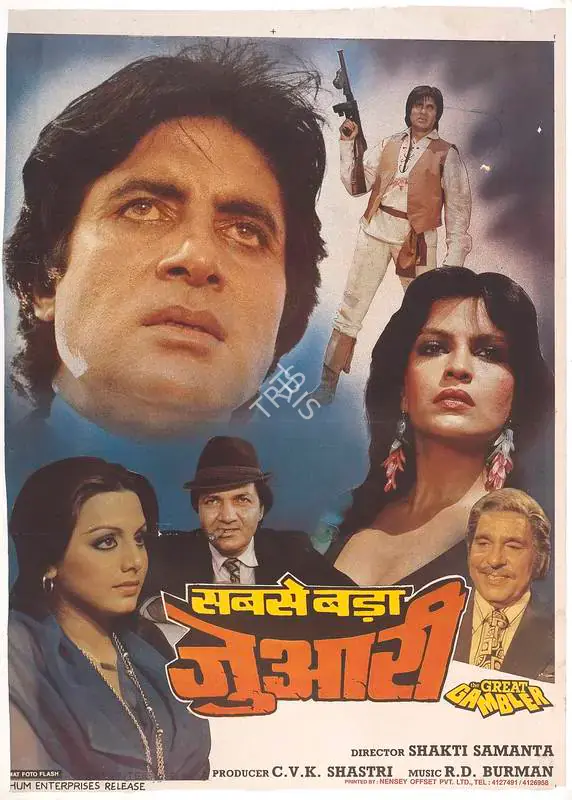 Sastry, C. V. K. (Producer), Great Gambler, The, 1979 | Full Sheet Poster | CinemaEducation | 00766905