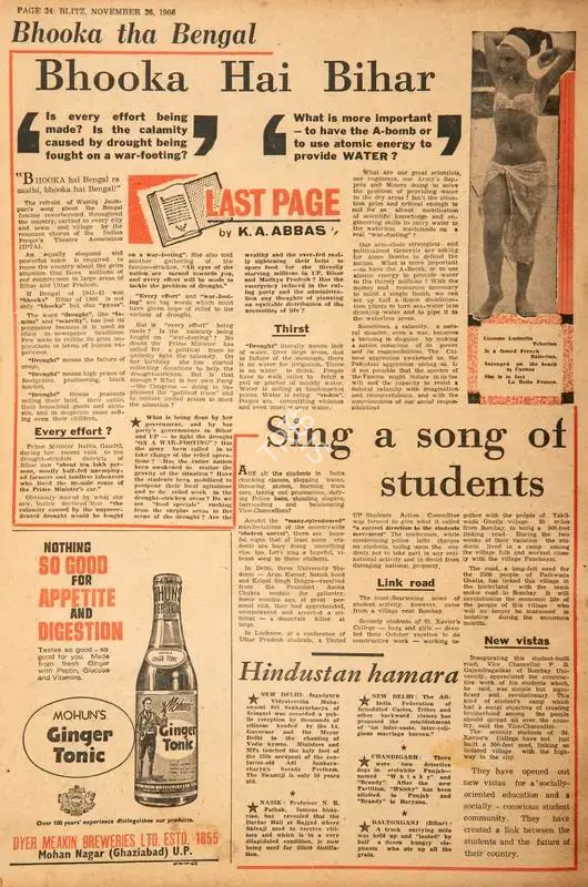 Abbas, Khwaja Ahmad (Columnist). Bhooka tha Bengal Bhooka Hai Bihar. In Blitz - India's Greatest Weekly. p. 24. Bombay: R.K. Karanjia, 26 November 1966 | Essay | CinemaEducation | 00464933