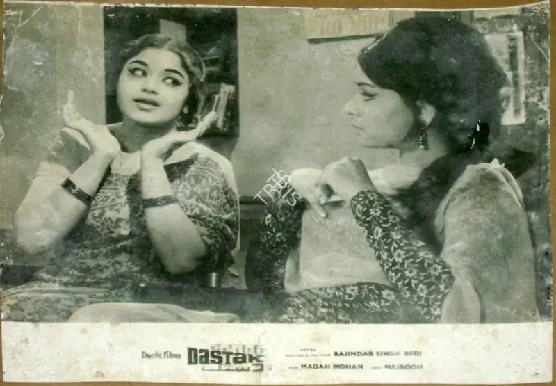 Bose, Kamal (Cinematographer), Dastak, 1970 | Lobby Card | CinemaEducation | 00811337