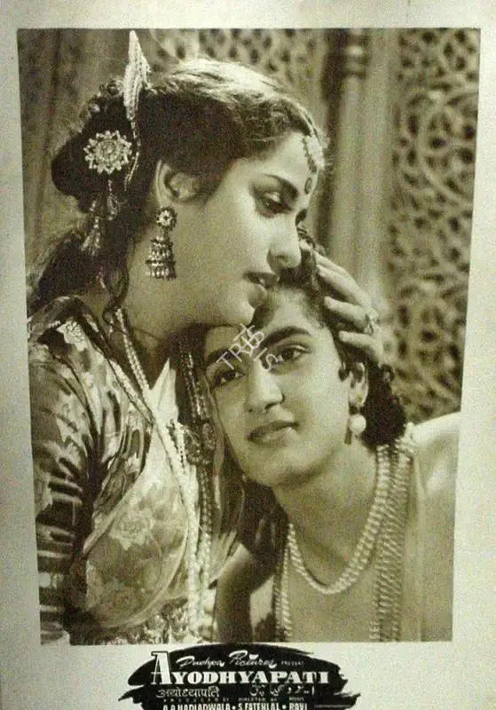 Nadiadwala, A.A. (Producer), Ayodhyapati, 1956 | Lobby Card | CinemaEducation | 00809821