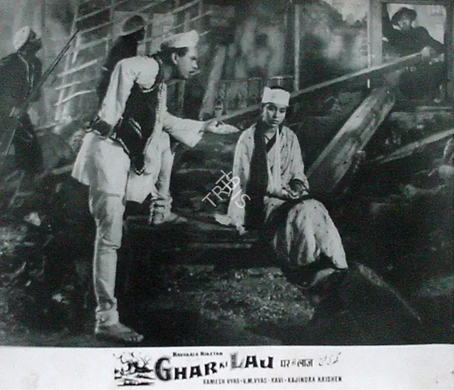 Vyas, Ramesh (Producer), Ghar Ki Laj, 1960 | Lobby Card | CinemaEducation | 00816720