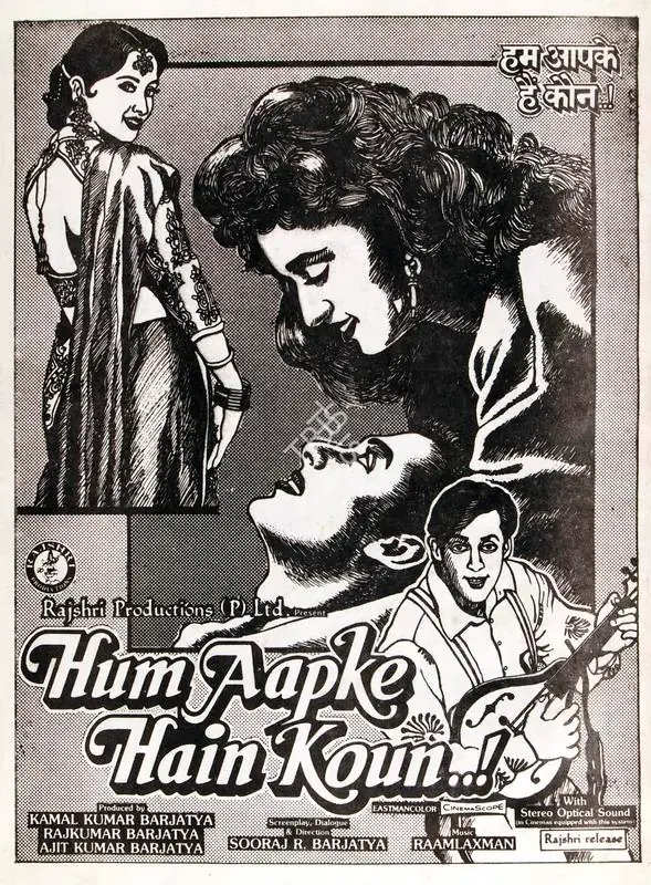 Barjatya, Ajit Kumar (Producer), Hum Aapke Hain Kaun, 1994 | Cyclostyled Lyrics Leaflet | CinemaEducation | 00517038