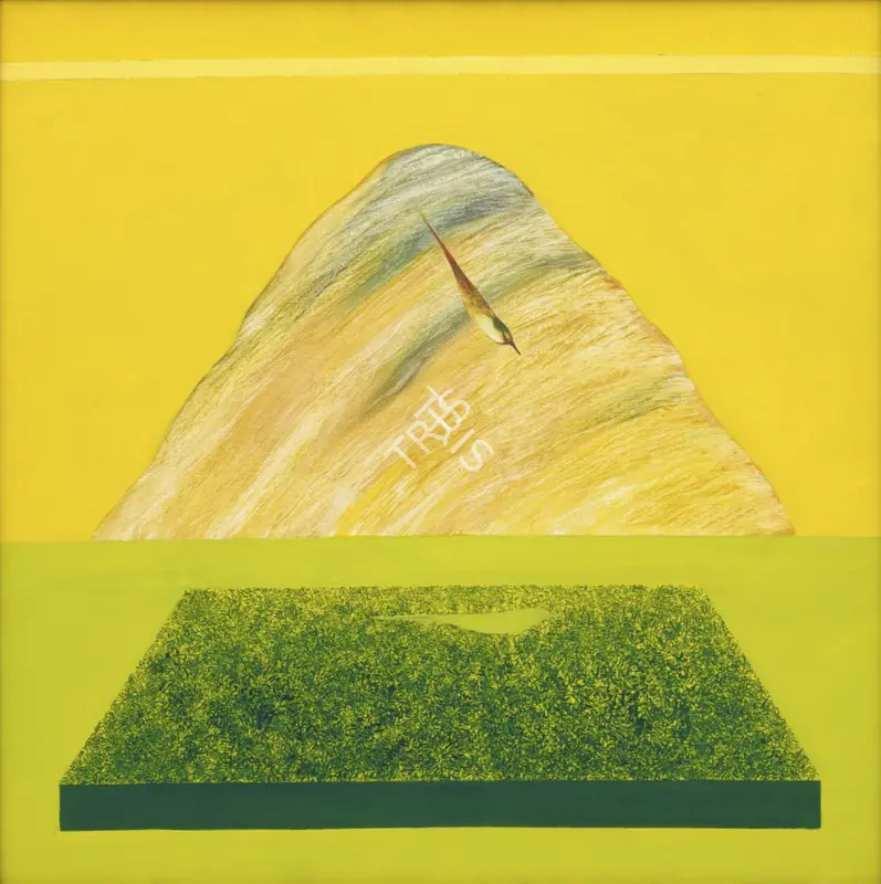 Swaminathan, J. (Artist). Untitled, 1980 | Painting