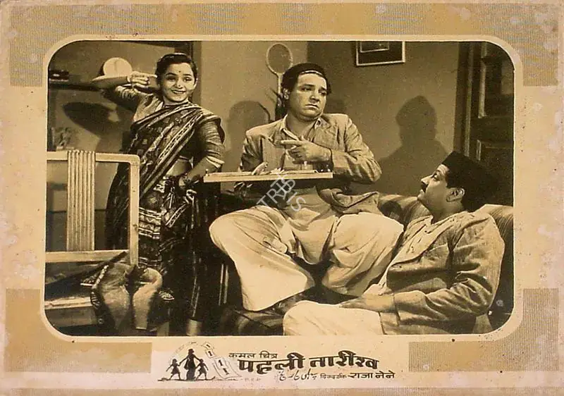 Nene, Raja (Director), Pehli Tareekh, 1954 | Lobby Card | CinemaEducation | 00825012