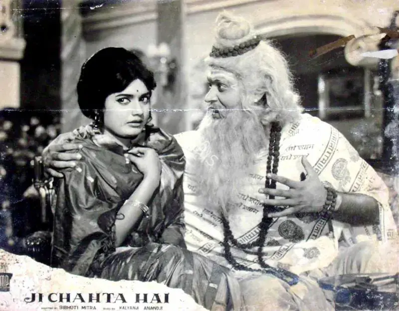 Mitra, Bibhuti (Director), Ji Chahta Hai, 1964 | Lobby Card | CinemaEducation | 00818341