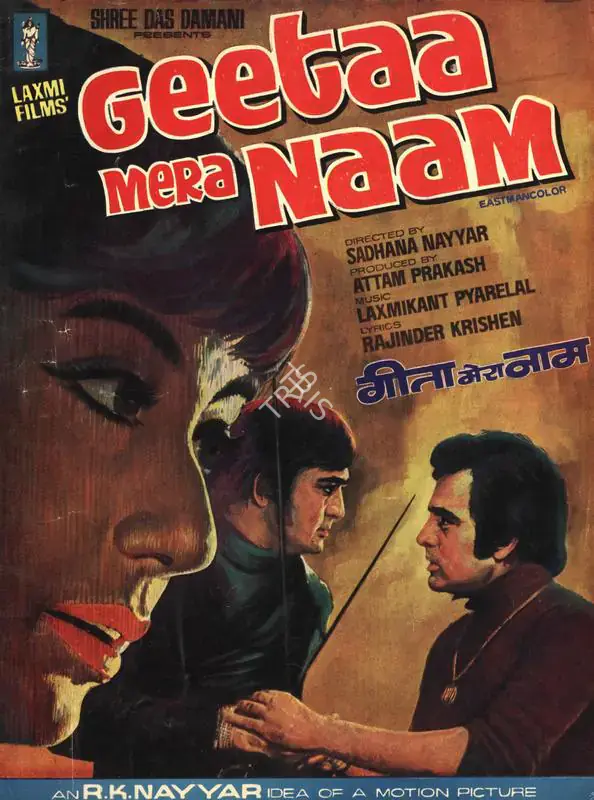 Prakash, Attam (Producer), Geetaa Mera Naam, 1974 | Song-Synopsis Booklet | CinemaEducation | 00864458