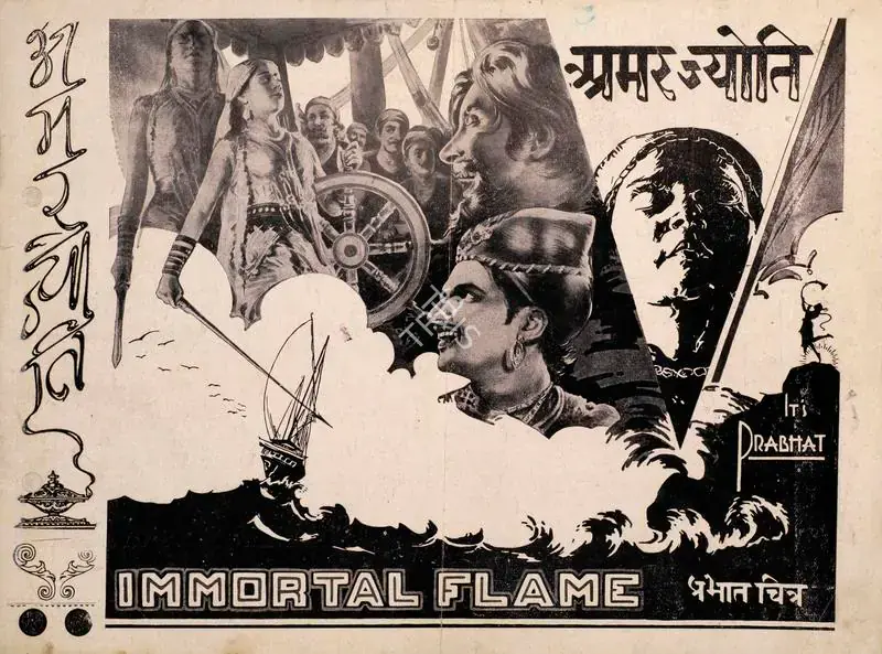 Shantaram, V. (Director), Amar Jyoti, 1936 | Song-Synopsis Booklet | CinemaEducation | 00862926