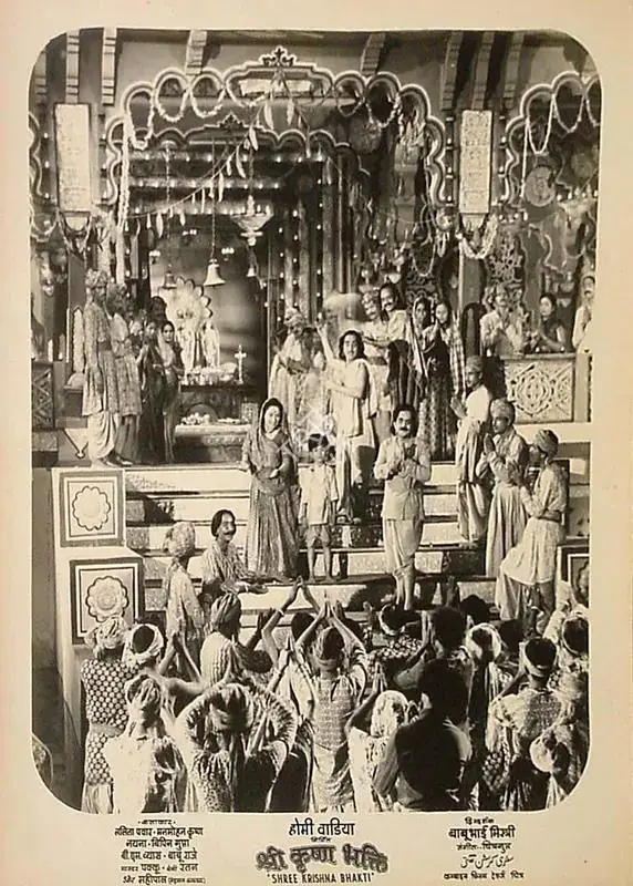Wadia, Homi (Producer), Shree Krishna Bhakti, 1955 | Lobby Card | CinemaEducation | 00827671