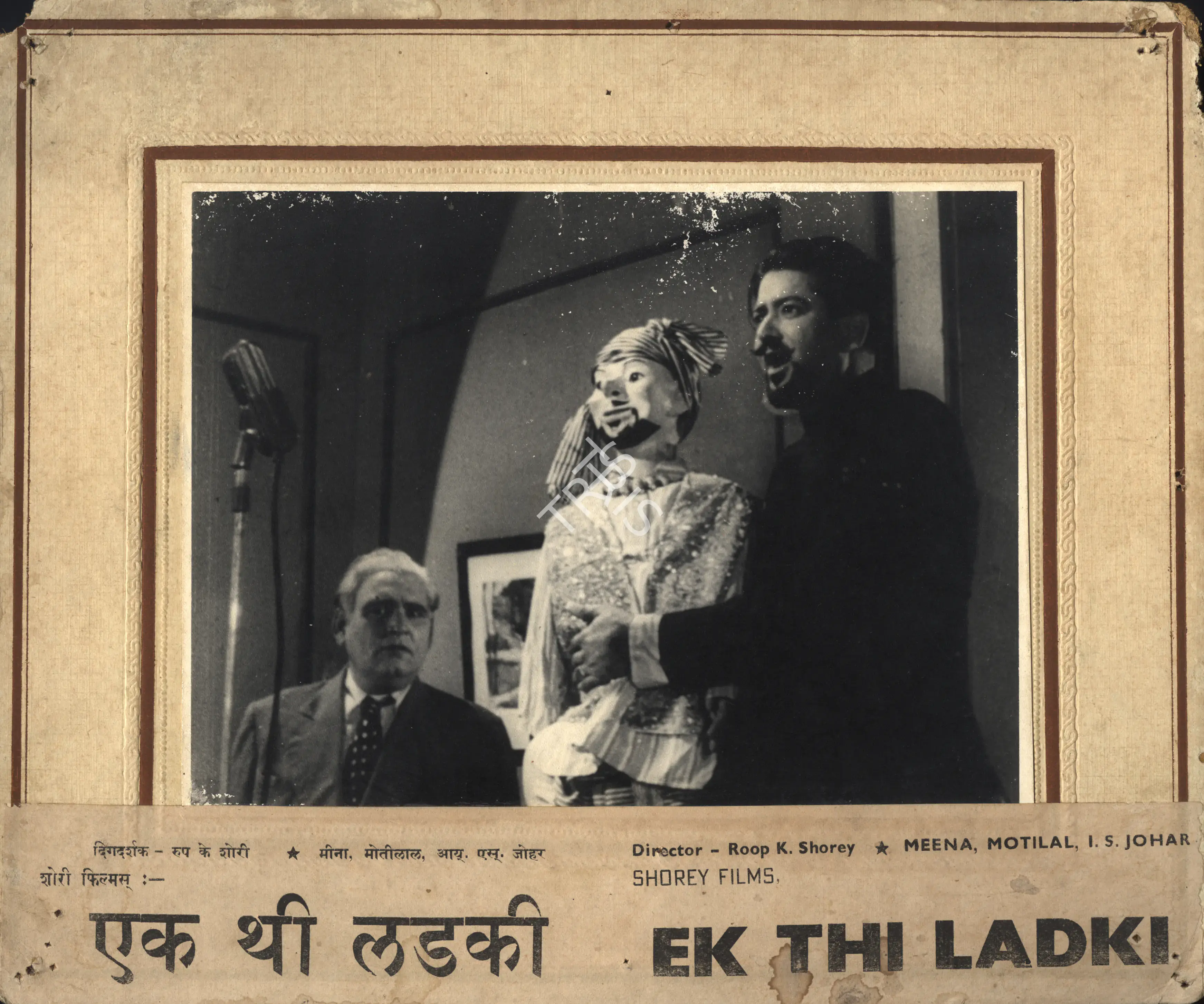 Shorey, Roop K. (Director), Ek Thi Ladki, 1949 | Photographic Still Mounted on Lobby Card | CinemaEducation | 00764949