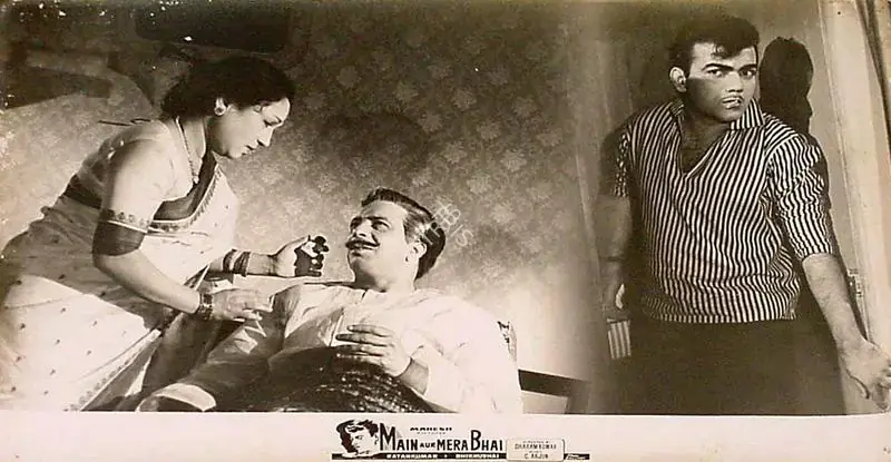 Kumar, Ratan (Producer), Main Aur Mera Bhai, 1961 | Lobby Card | CinemaEducation | 00819794