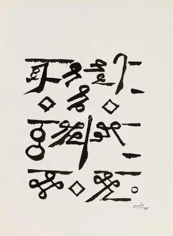 Gaitonde, V.S. (Artist). Untitled, 1985 | Drawing