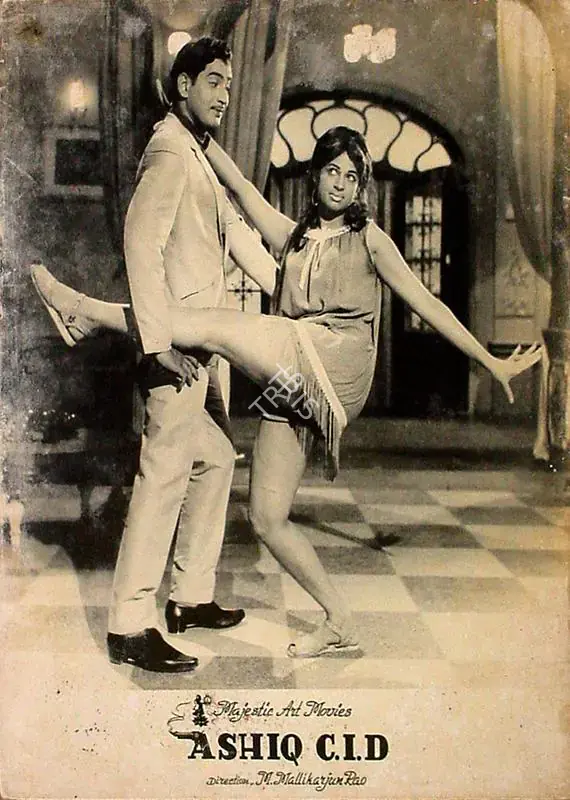 Sourirajan, K.R. (Producer), Ashiq C I D, 1973 | Lobby Card | CinemaEducation | 00809687
