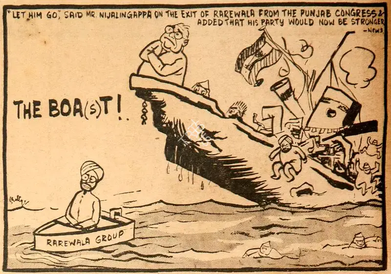 Chatterjee, Basu (Cartoonist). The Boa(s)t !, 1968 | Cartoons