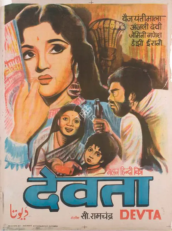 Narayanan, K.S. (Producer), Devta, 1956 | Full Sheet Poster | CinemaEducation | 00765932