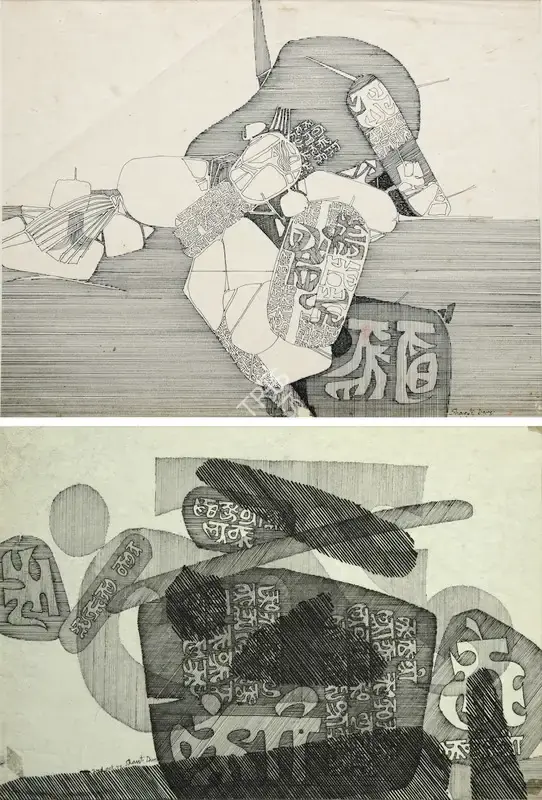 Dave, Shanti (Artist). Untitled, 1977 | Drawing
