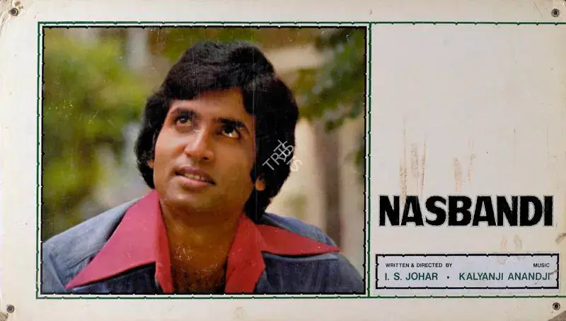 Johar, I.S. (Director), Nasbandi, 1978 | Lobby Card | CinemaEducation | 00787007