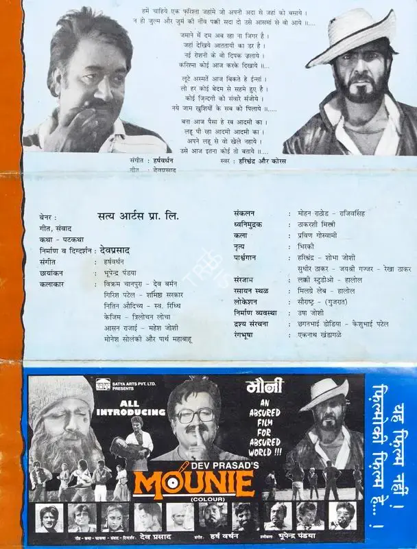 Prasad, Dev (Director), Mounie, 1995 | Song-Synopsis Booklet | CinemaEducation | 00779085