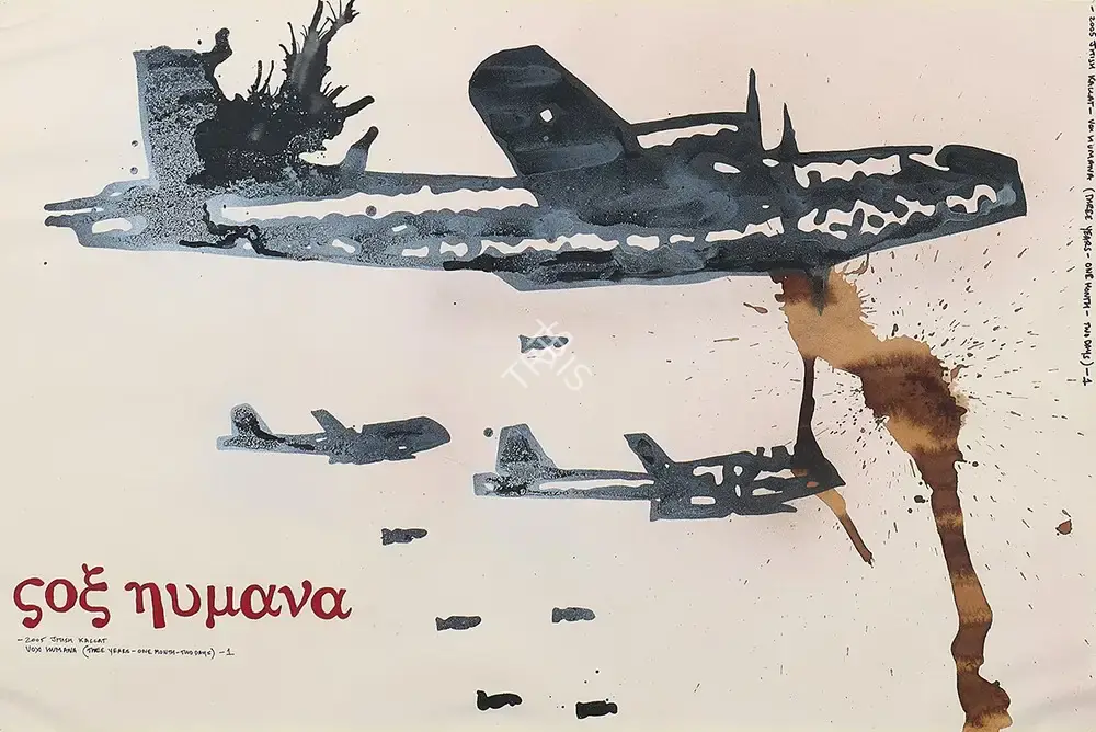 Kallat, Jitish (Artist). Vox Humana (Three Years One Month - Two Days) - 1, 2005 | Painting
