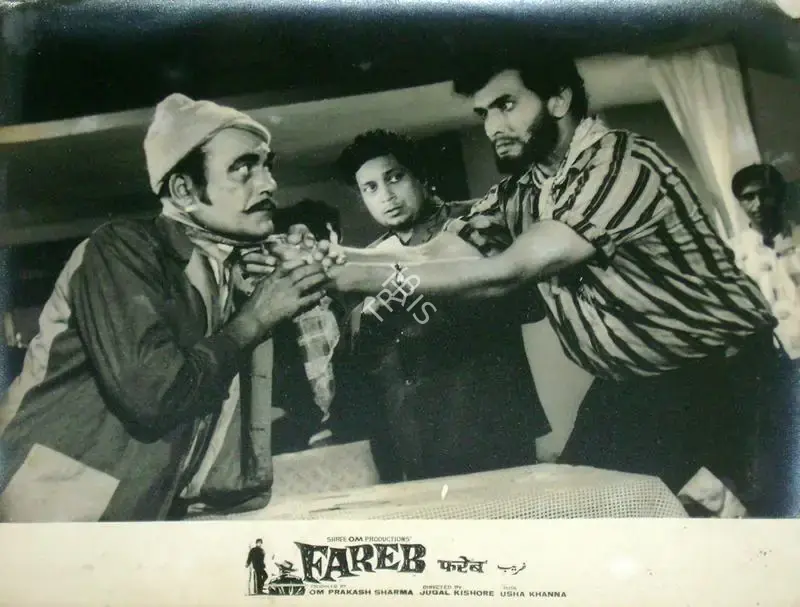 Sharma, Om Prakash (Producer), Fareb, 1968 | Lobby Card | CinemaEducation | 00816401