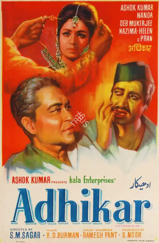 Noor, S. (Producer), Adhikar, 1971 | Half Sheet Poster | CinemaEducation | 00764151