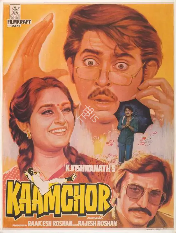 Roshan, Rakesh (Producer), Kaamchor, 1982 | Full Sheet Poster | CinemaEducation | 00767088